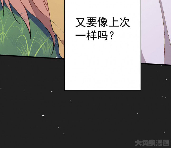 《被诱惑的我该怎么办》漫画最新章节第85章：秋骋1免费下拉式在线观看章节第【12】张图片