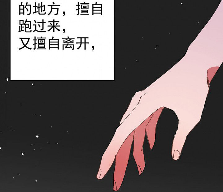 《被诱惑的我该怎么办》漫画最新章节第85章：秋骋1免费下拉式在线观看章节第【10】张图片