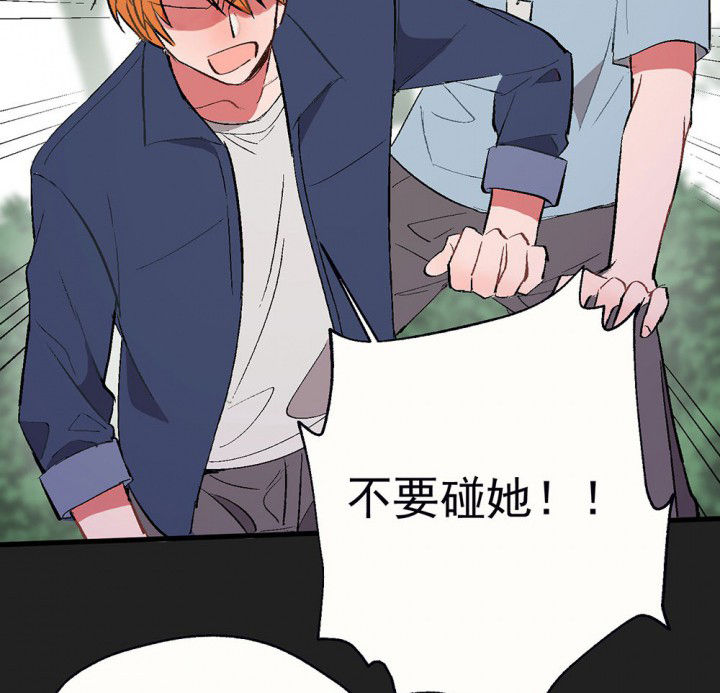 《被诱惑的我该怎么办》漫画最新章节第85章：秋骋1免费下拉式在线观看章节第【27】张图片