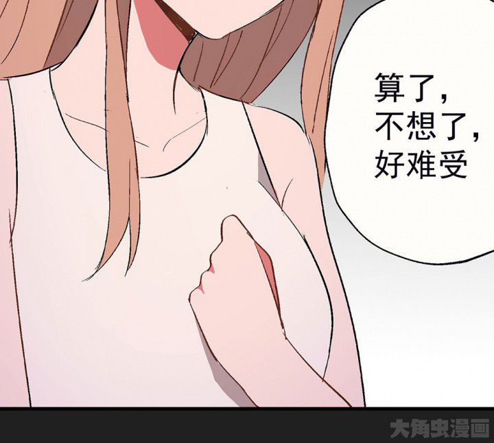 《被诱惑的我该怎么办》漫画最新章节第86章：秋骋2免费下拉式在线观看章节第【28】张图片