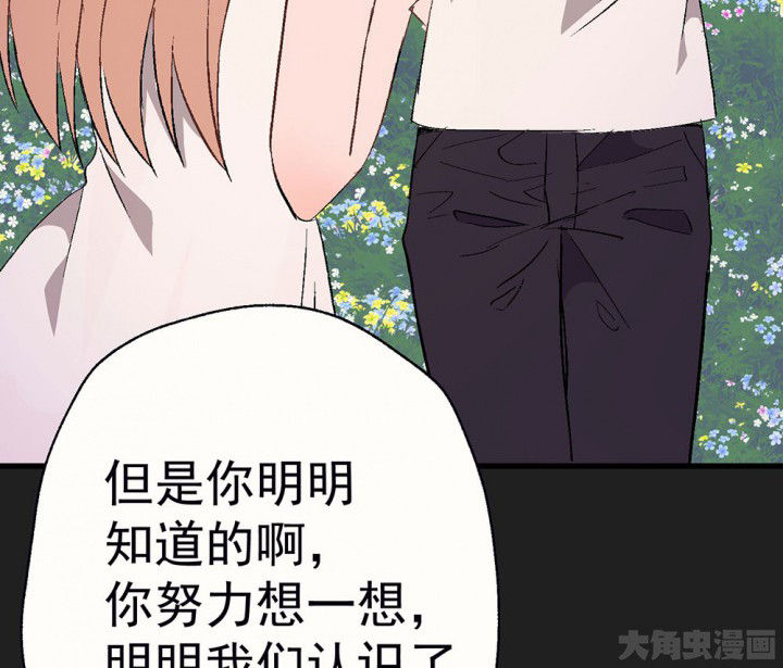 《被诱惑的我该怎么办》漫画最新章节第86章：秋骋2免费下拉式在线观看章节第【35】张图片