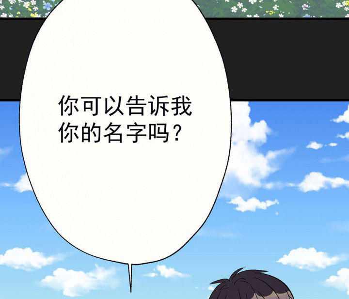 《被诱惑的我该怎么办》漫画最新章节第86章：秋骋2免费下拉式在线观看章节第【37】张图片