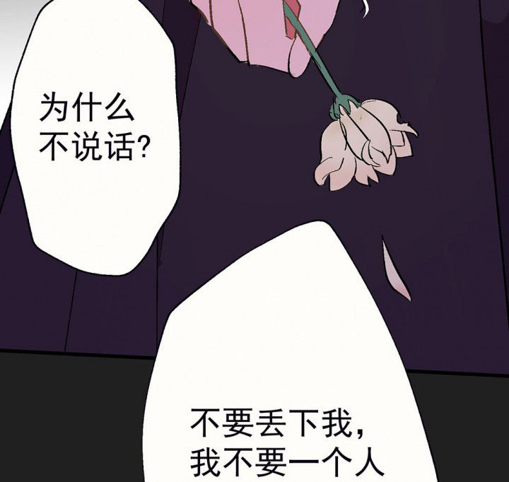 《被诱惑的我该怎么办》漫画最新章节第86章：秋骋2免费下拉式在线观看章节第【11】张图片