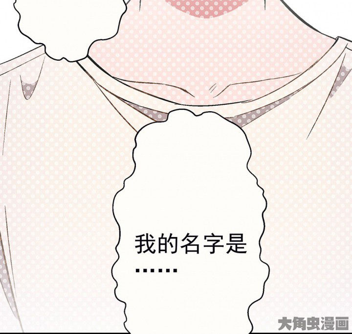 《被诱惑的我该怎么办》漫画最新章节第86章：秋骋2免费下拉式在线观看章节第【8】张图片