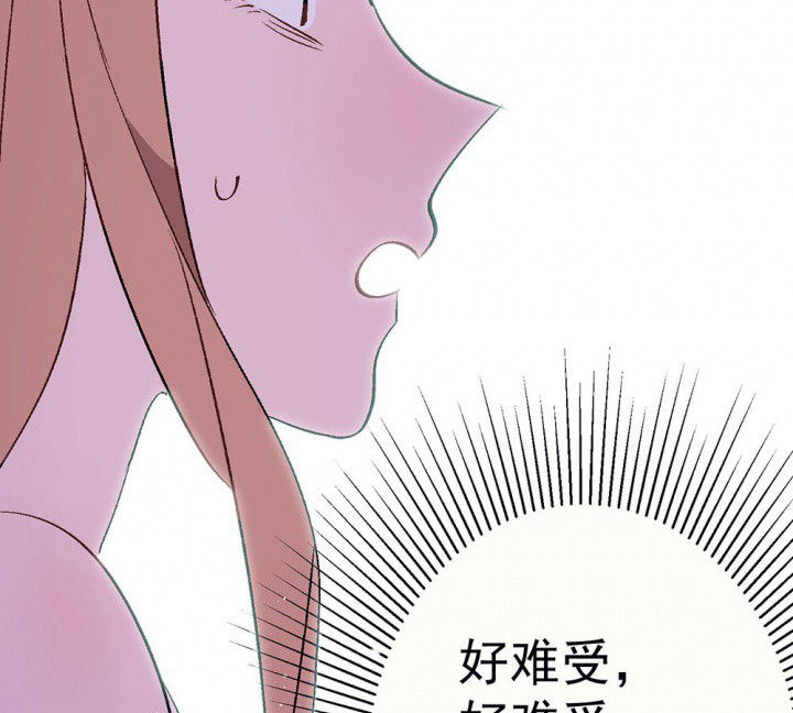 《被诱惑的我该怎么办》漫画最新章节第86章：秋骋2免费下拉式在线观看章节第【18】张图片