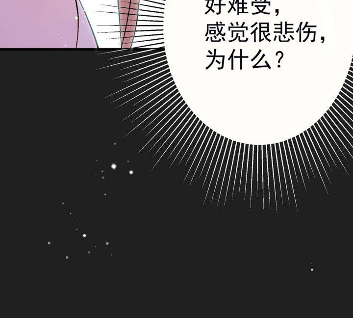 《被诱惑的我该怎么办》漫画最新章节第86章：秋骋2免费下拉式在线观看章节第【17】张图片