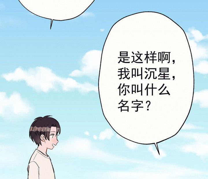 《被诱惑的我该怎么办》漫画最新章节第86章：秋骋2免费下拉式在线观看章节第【46】张图片