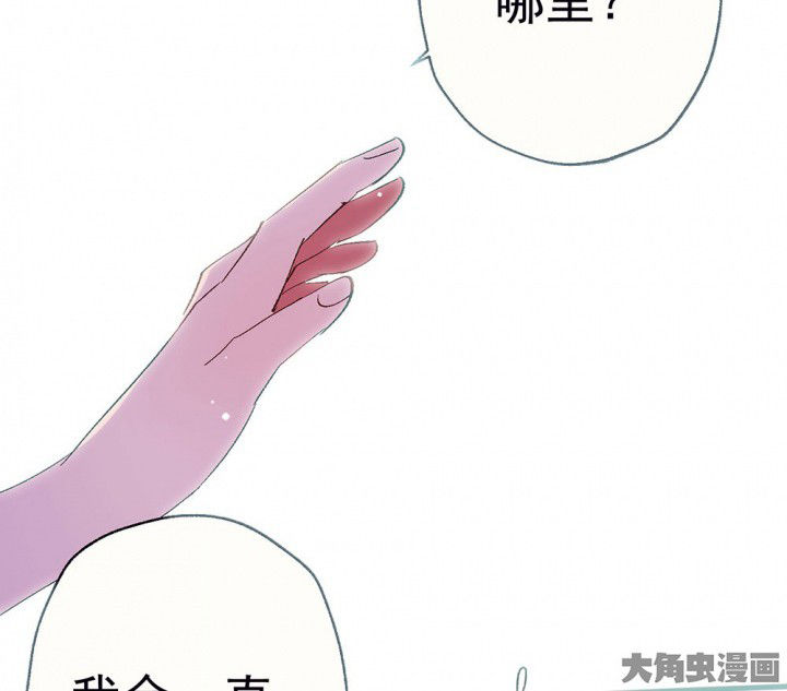 《被诱惑的我该怎么办》漫画最新章节第86章：秋骋2免费下拉式在线观看章节第【21】张图片