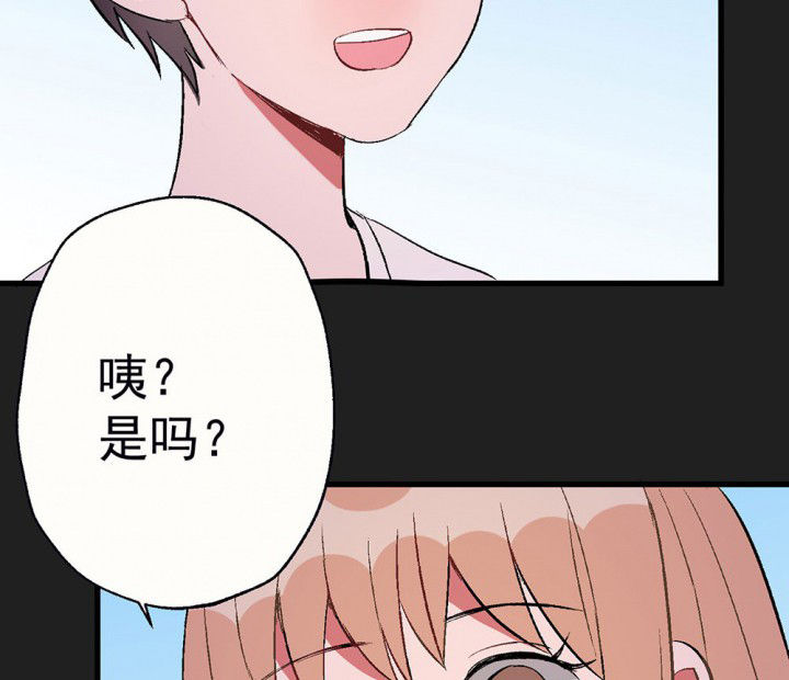 《被诱惑的我该怎么办》漫画最新章节第86章：秋骋2免费下拉式在线观看章节第【43】张图片