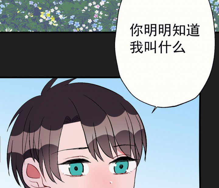 《被诱惑的我该怎么办》漫画最新章节第86章：秋骋2免费下拉式在线观看章节第【44】张图片