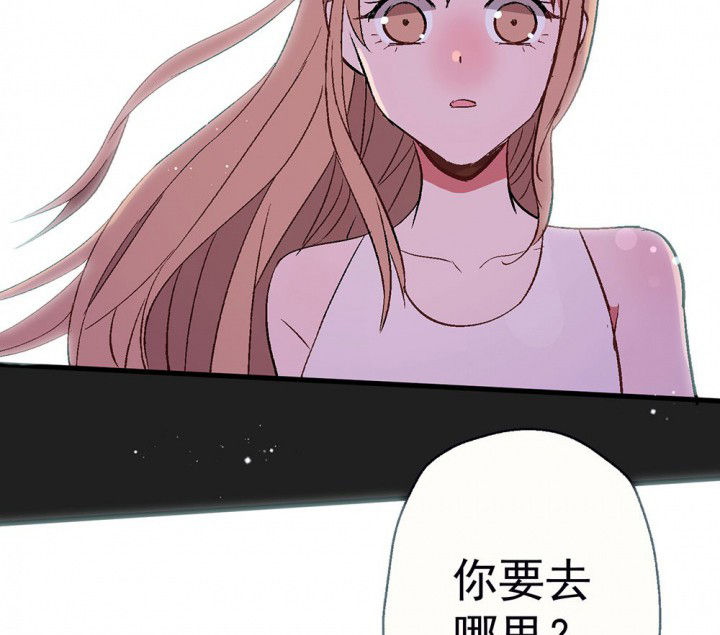 《被诱惑的我该怎么办》漫画最新章节第86章：秋骋2免费下拉式在线观看章节第【22】张图片