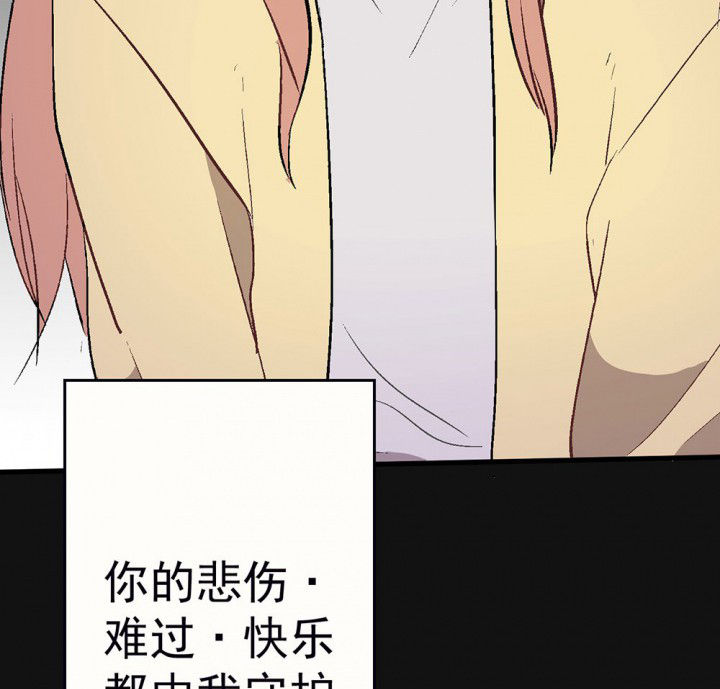 《被诱惑的我该怎么办》漫画最新章节第87章：秋骋3免费下拉式在线观看章节第【24】张图片