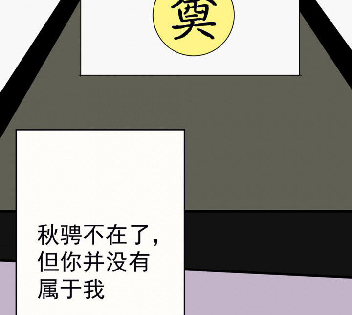 《被诱惑的我该怎么办》漫画最新章节第87章：秋骋3免费下拉式在线观看章节第【38】张图片