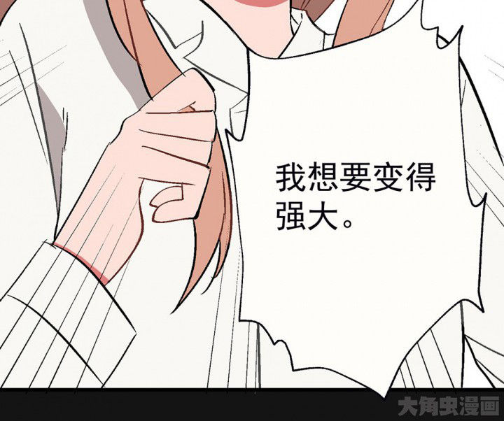 《被诱惑的我该怎么办》漫画最新章节第91章：揭晓之日3免费下拉式在线观看章节第【27】张图片