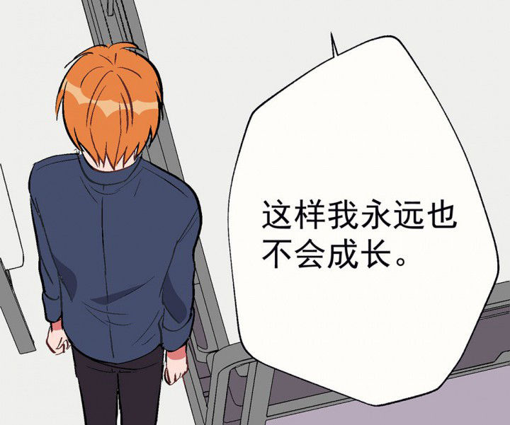 《被诱惑的我该怎么办》漫画最新章节第91章：揭晓之日3免费下拉式在线观看章节第【30】张图片