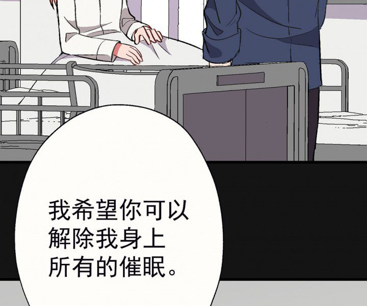 《被诱惑的我该怎么办》漫画最新章节第91章：揭晓之日3免费下拉式在线观看章节第【38】张图片