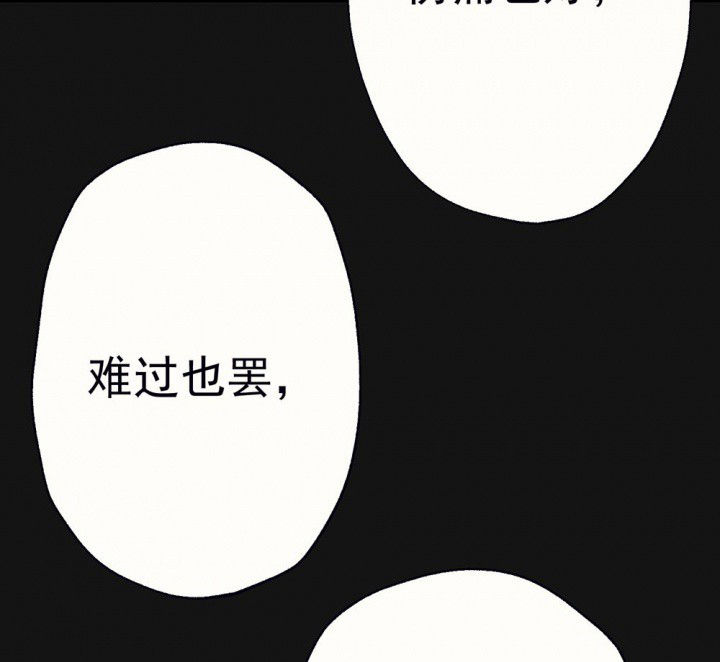 《被诱惑的我该怎么办》漫画最新章节第91章：揭晓之日3免费下拉式在线观看章节第【35】张图片