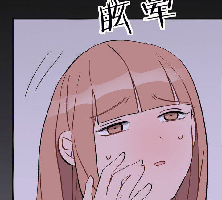 《被诱惑的我该怎么办》漫画最新章节第91章：揭晓之日3免费下拉式在线观看章节第【4】张图片