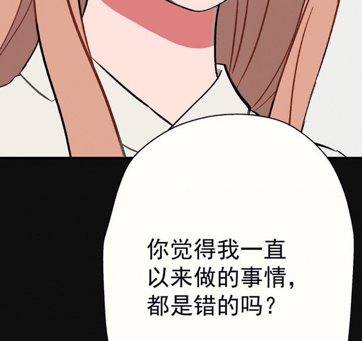 《被诱惑的我该怎么办》漫画最新章节第91章：揭晓之日3免费下拉式在线观看章节第【45】张图片