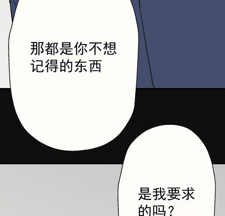 《被诱惑的我该怎么办》漫画最新章节第91章：揭晓之日3免费下拉式在线观看章节第【50】张图片