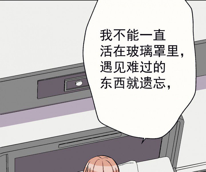 《被诱惑的我该怎么办》漫画最新章节第91章：揭晓之日3免费下拉式在线观看章节第【32】张图片