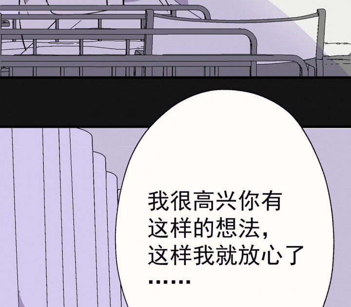 《被诱惑的我该怎么办》漫画最新章节第91章：揭晓之日3免费下拉式在线观看章节第【19】张图片