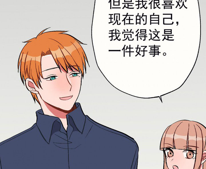 《被诱惑的我该怎么办》漫画最新章节第91章：揭晓之日3免费下拉式在线观看章节第【23】张图片