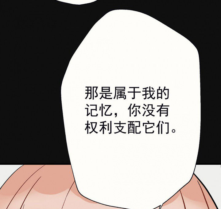 《被诱惑的我该怎么办》漫画最新章节第91章：揭晓之日3免费下拉式在线观看章节第【47】张图片