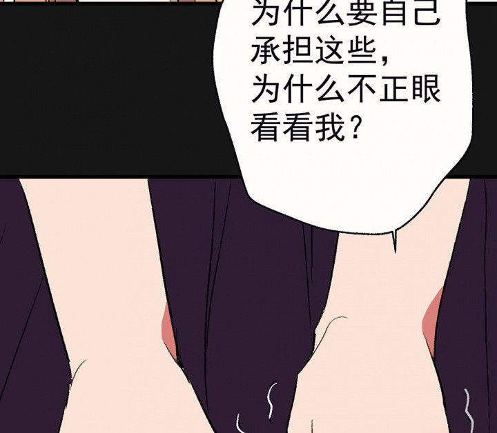 《被诱惑的我该怎么办》漫画最新章节第94章：终于可以…免费下拉式在线观看章节第【35】张图片