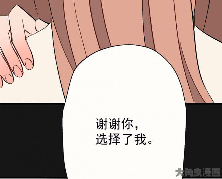 《被诱惑的我该怎么办》漫画最新章节第94章：终于可以…免费下拉式在线观看章节第【5】张图片