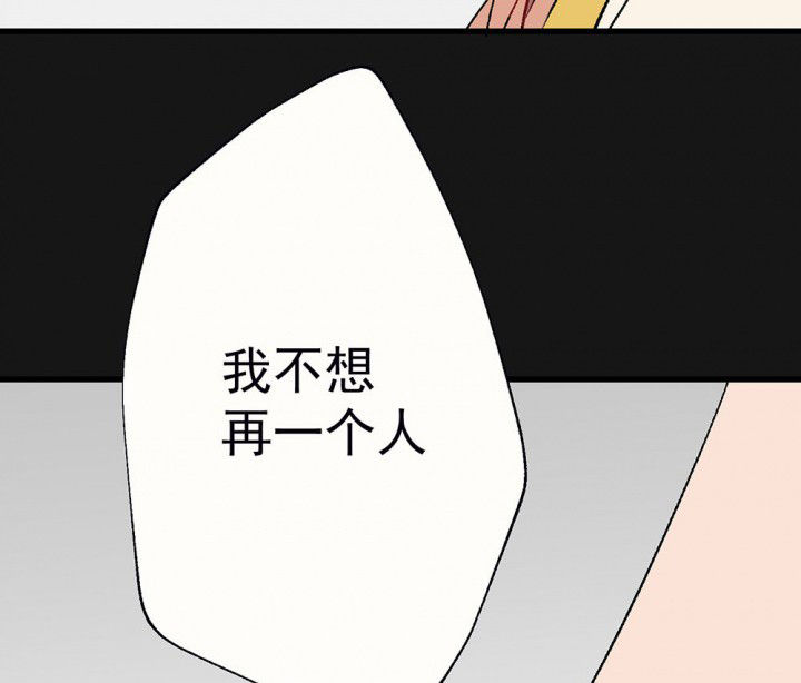 《被诱惑的我该怎么办》漫画最新章节第94章：终于可以…免费下拉式在线观看章节第【27】张图片