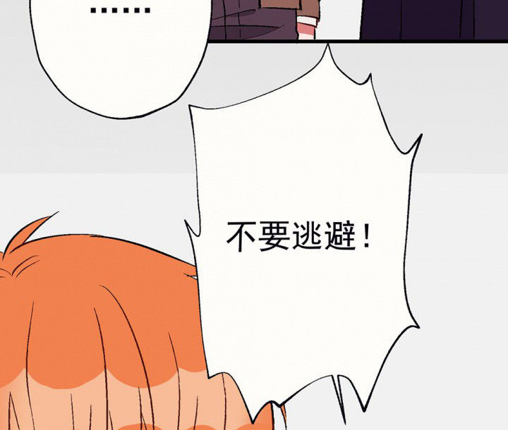 《被诱惑的我该怎么办》漫画最新章节第94章：终于可以…免费下拉式在线观看章节第【40】张图片