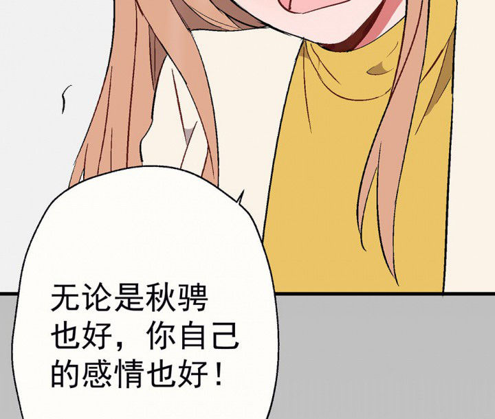 《被诱惑的我该怎么办》漫画最新章节第94章：终于可以…免费下拉式在线观看章节第【43】张图片