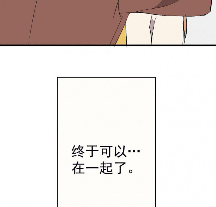 《被诱惑的我该怎么办》漫画最新章节第94章：终于可以…免费下拉式在线观看章节第【3】张图片