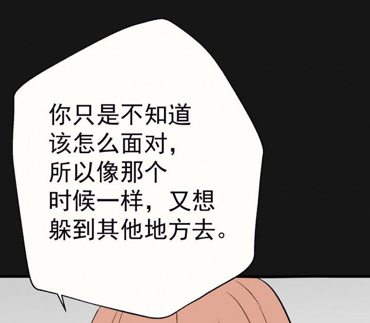 《被诱惑的我该怎么办》漫画最新章节第94章：终于可以…免费下拉式在线观看章节第【37】张图片