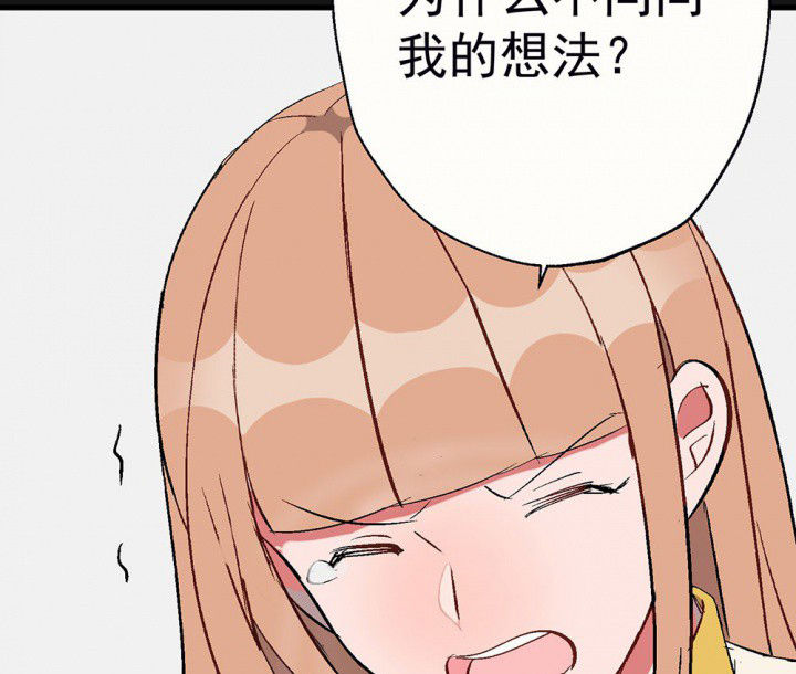 《被诱惑的我该怎么办》漫画最新章节第94章：终于可以…免费下拉式在线观看章节第【44】张图片