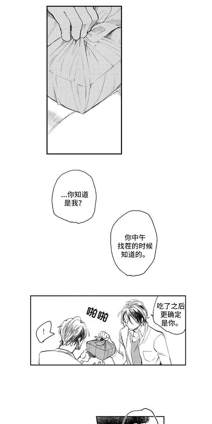 《对象竟是死对头》漫画最新章节第4章：不安免费下拉式在线观看章节第【5】张图片