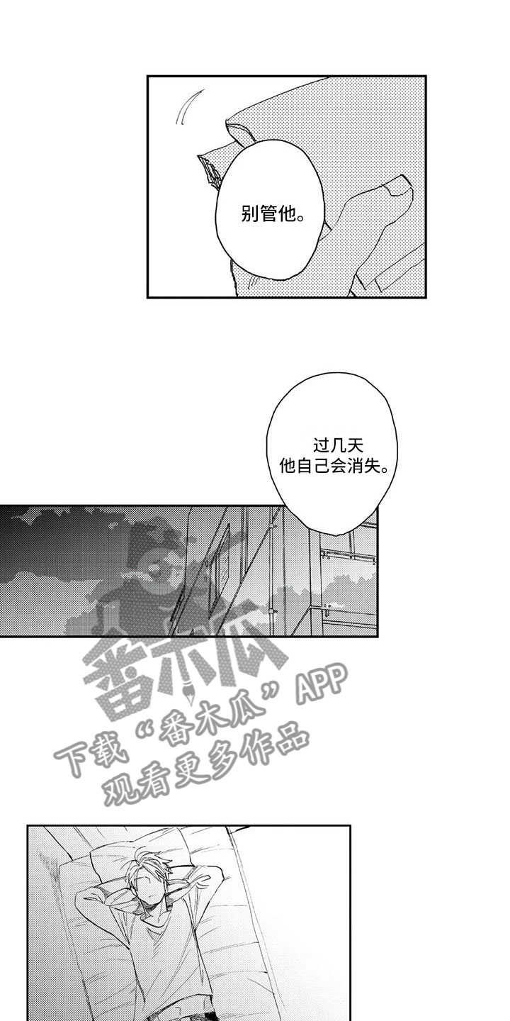 《对象竟是死对头》漫画最新章节第4章：不安免费下拉式在线观看章节第【7】张图片