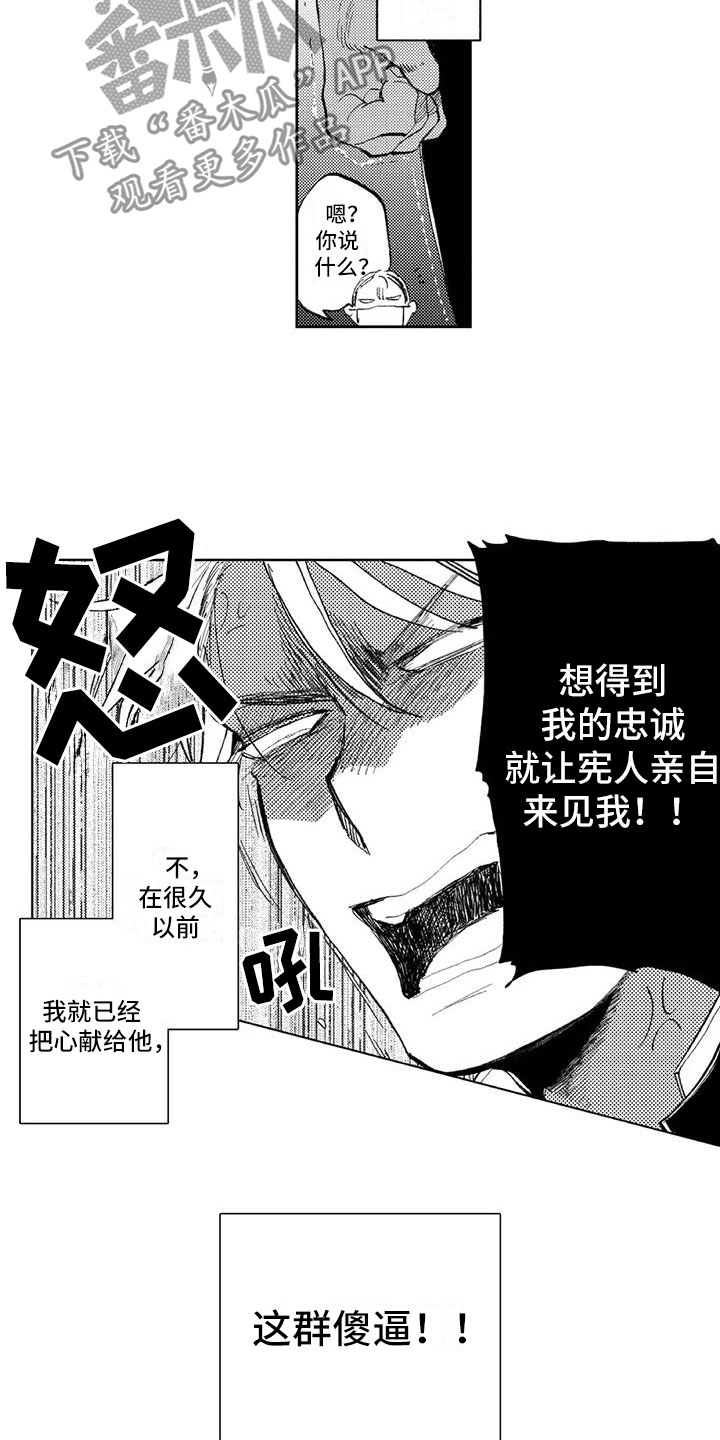 《对象竟是死对头》漫画最新章节第5章：找他麻烦免费下拉式在线观看章节第【3】张图片