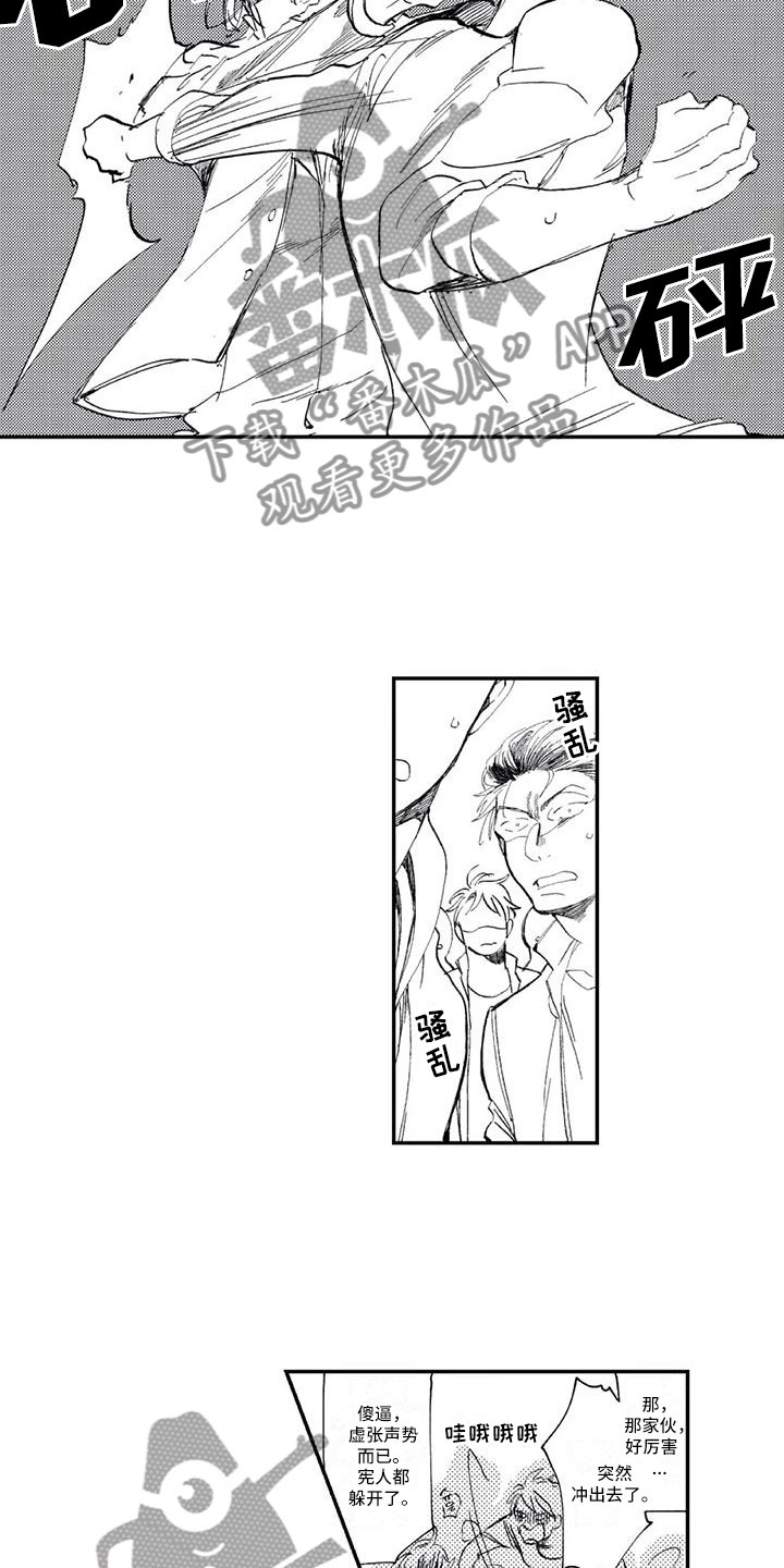 《对象竟是死对头》漫画最新章节第7章：听他的话免费下拉式在线观看章节第【9】张图片