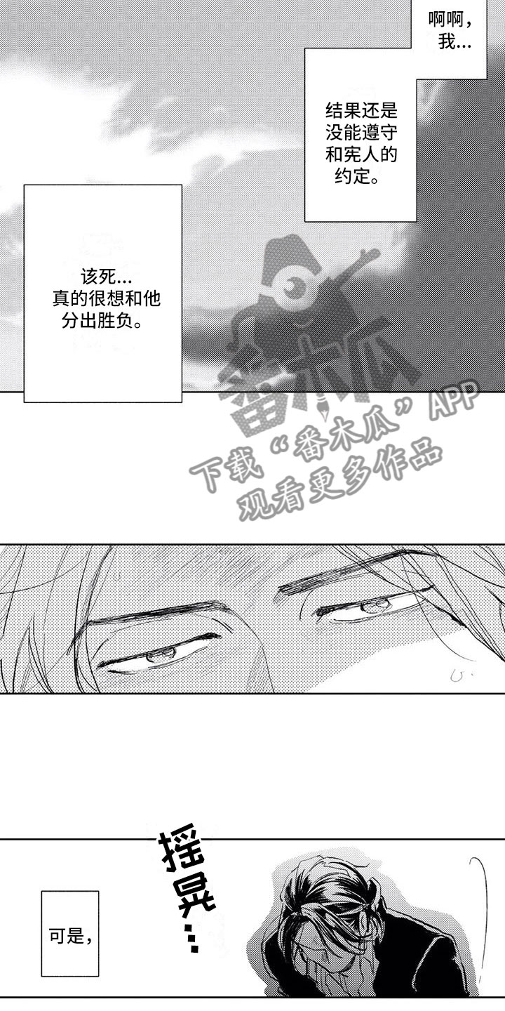 《对象竟是死对头》漫画最新章节第8章：想说的话免费下拉式在线观看章节第【10】张图片