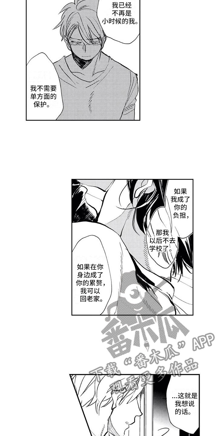 《对象竟是死对头》漫画最新章节第8章：想说的话免费下拉式在线观看章节第【7】张图片