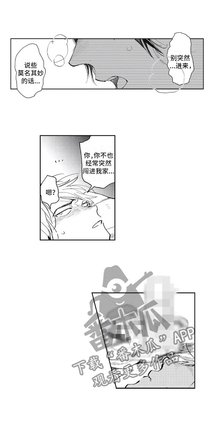 《对象竟是死对头》漫画最新章节第8章：想说的话免费下拉式在线观看章节第【4】张图片