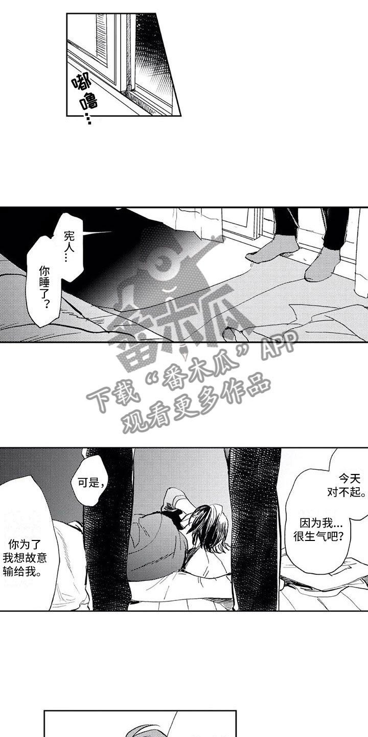 《对象竟是死对头》漫画最新章节第8章：想说的话免费下拉式在线观看章节第【8】张图片