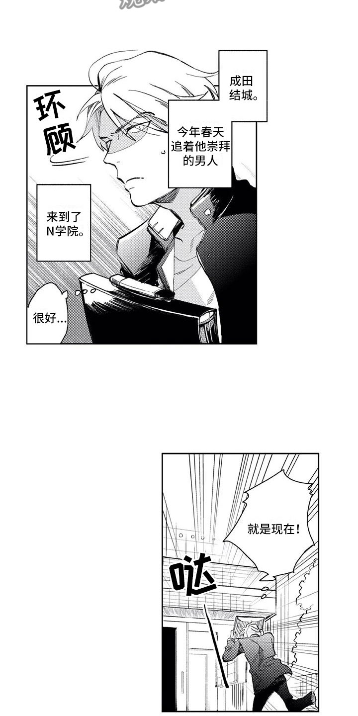 《对象竟是死对头》漫画最新章节第9章：教导部免费下拉式在线观看章节第【7】张图片