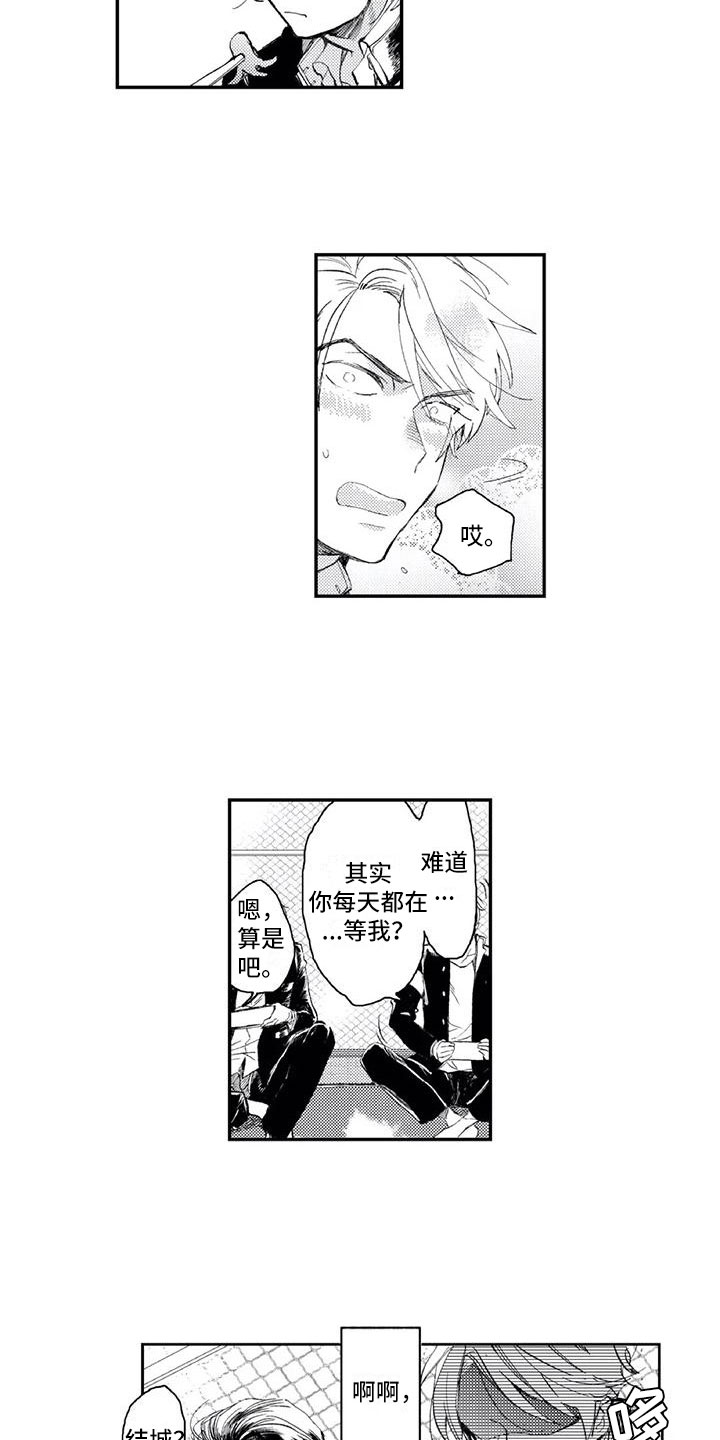 《对象竟是死对头》漫画最新章节第11章：想改变免费下拉式在线观看章节第【3】张图片