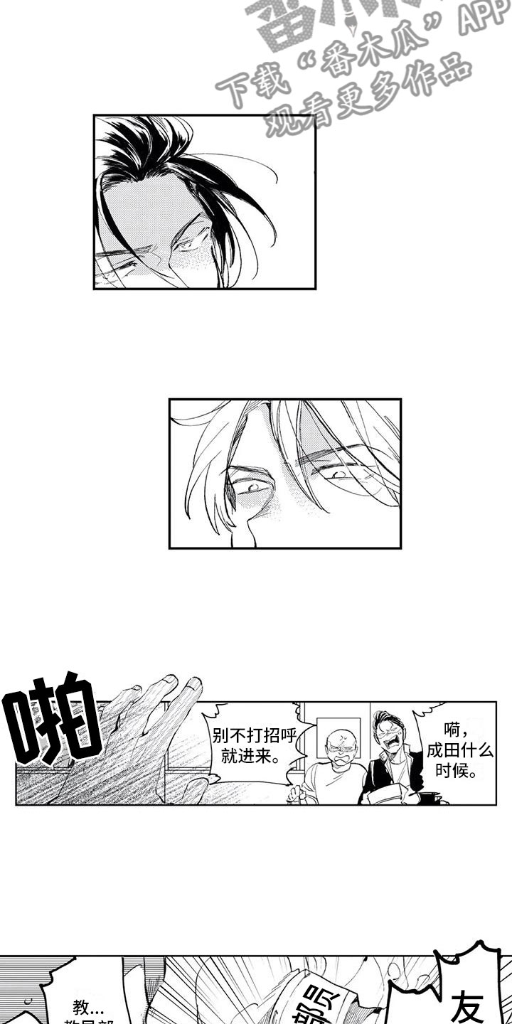 《对象竟是死对头》漫画最新章节第11章：想改变免费下拉式在线观看章节第【7】张图片