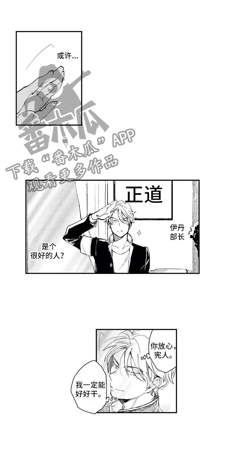 《对象竟是死对头》漫画最新章节第12章：暗流涌动免费下拉式在线观看章节第【4】张图片