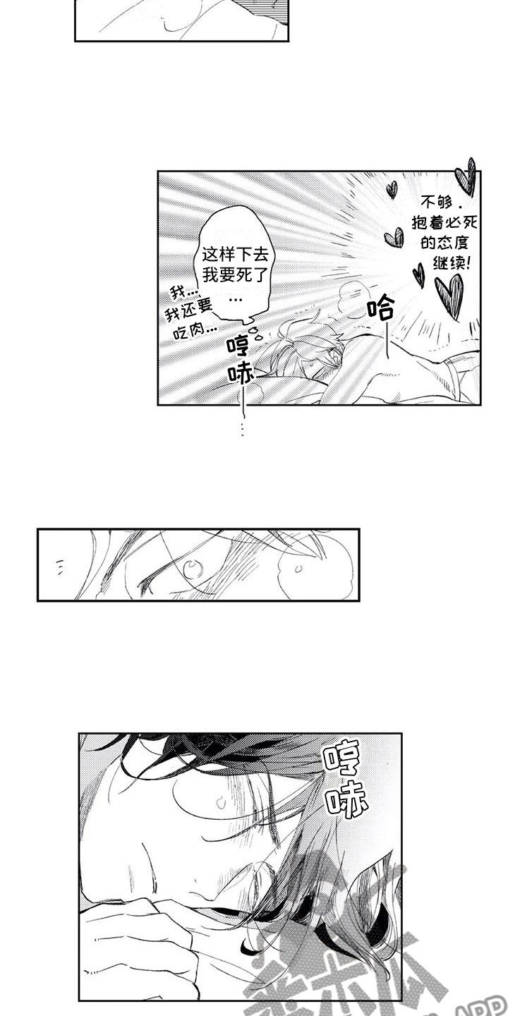 《对象竟是死对头》漫画最新章节第13章：被发现了免费下拉式在线观看章节第【3】张图片