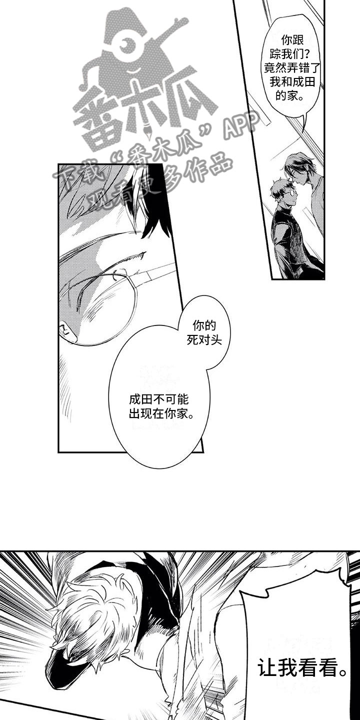 《对象竟是死对头》漫画最新章节第14章：躲过一劫免费下拉式在线观看章节第【8】张图片